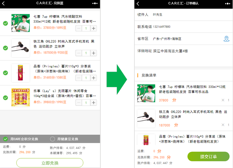 兑换流程