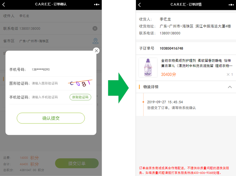 兑换流程