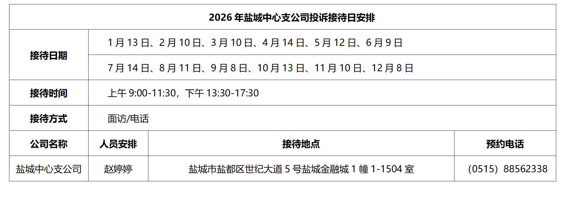20260629002