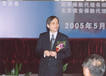 中英保险老总_保险图片(3)